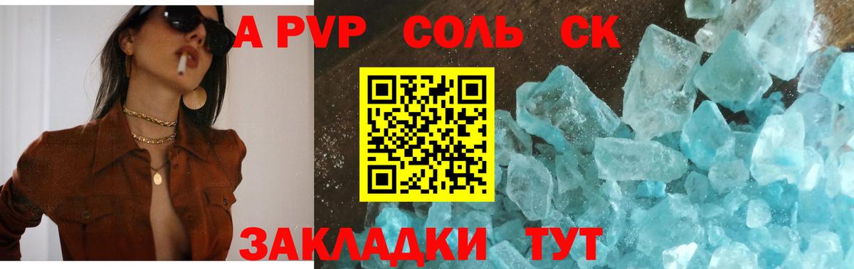 Alpha PVP Crystall  A PVP кристаллы  Alpha PVP кристаллы  Камень-на-Оби  Вход с VPN 