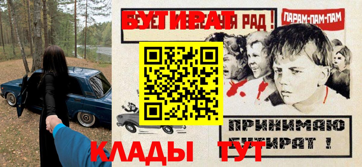 БУТИРАТ оксана  Вход с VPN  Камень-на-Оби 