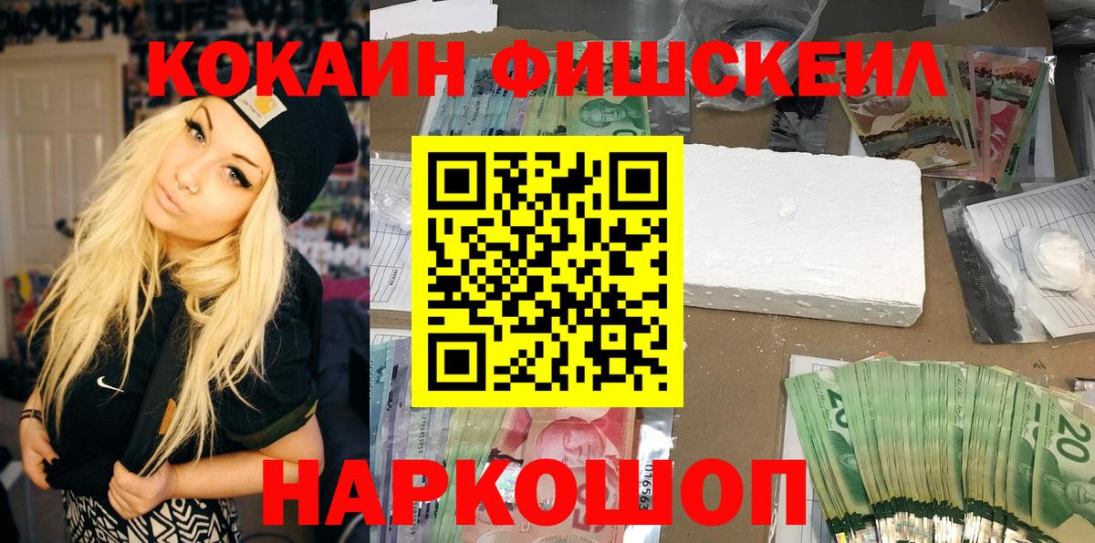 COCAIN VHQ Камень-на-Оби