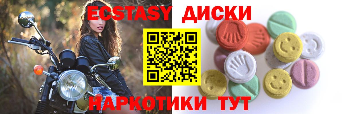 Камень-на-Оби  это официальный сайт  Экстази 250 мг  Вход с VPN  Экстази таблы 