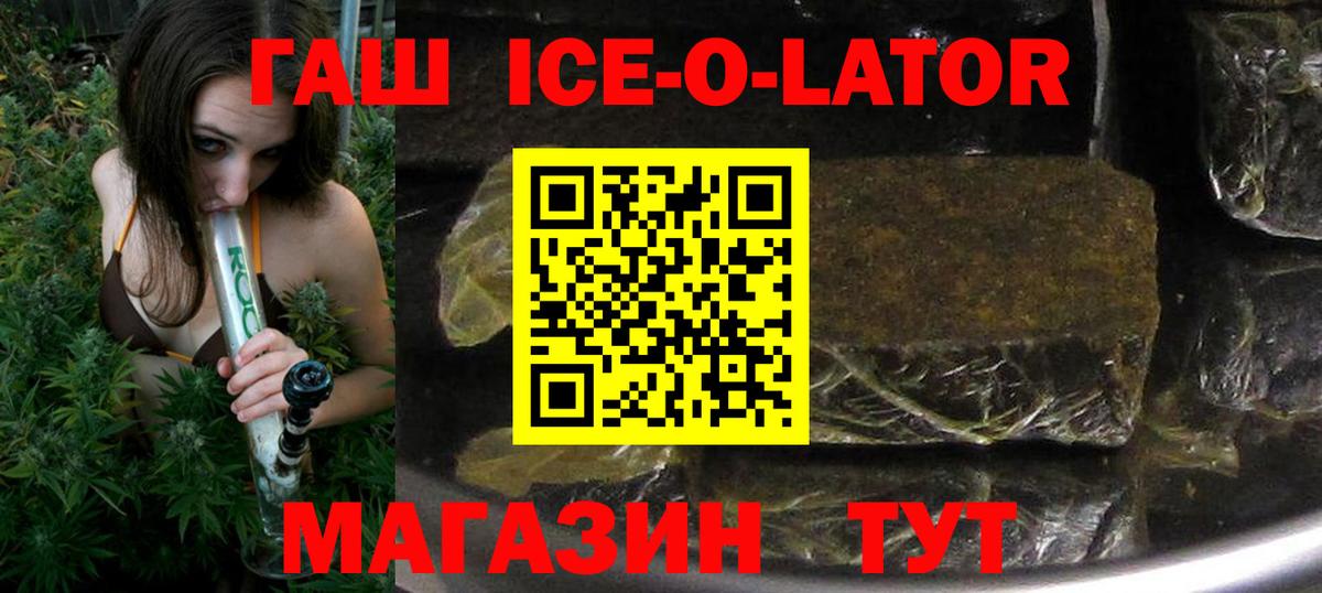 Гашиш Premium Камень-на-Оби