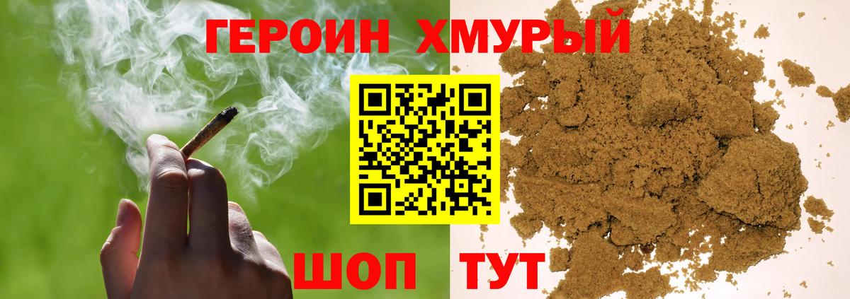 Героин афганец Камень-на-Оби