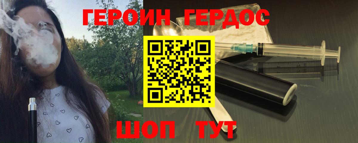 Камень-на-Оби  Героин хмурый  Вход с VPN 