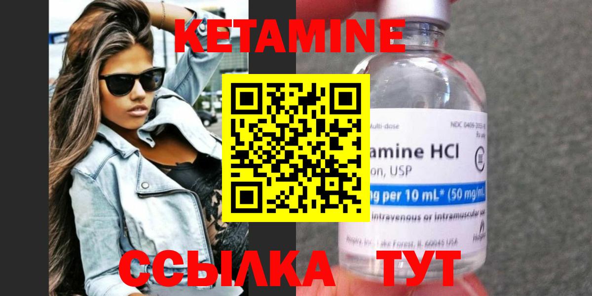 КЕТАМИН VHQ Камень-на-Оби