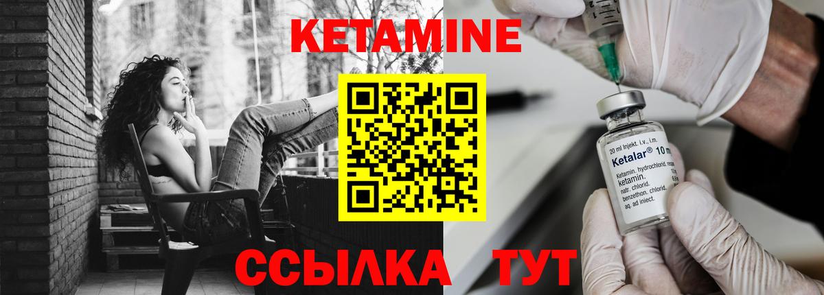 КЕТАМИН ketamine  Кетамин VHQ  Вход с VPN  Камень-на-Оби 