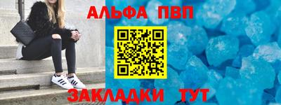 кристаллы Ливны