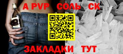 кристаллы Ливны
