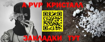 кристаллы Ливны