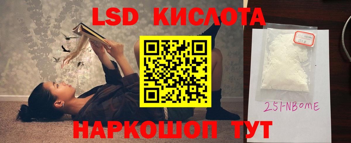 LSD-25 экстази ecstasy Камень-на-Оби