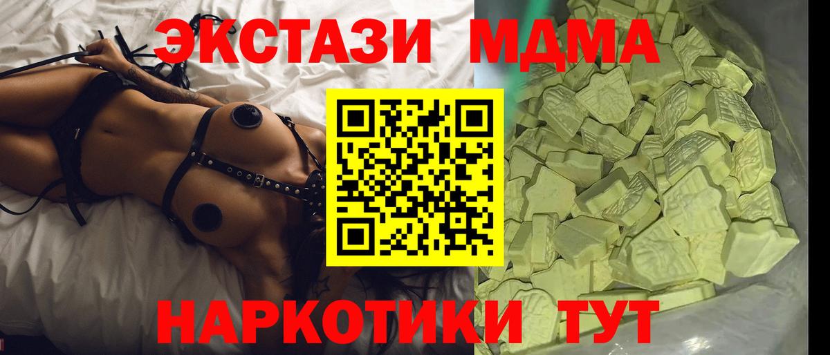 MDMA молли  MDMA  Вход с VPN  Камень-на-Оби  МДМА crystal 