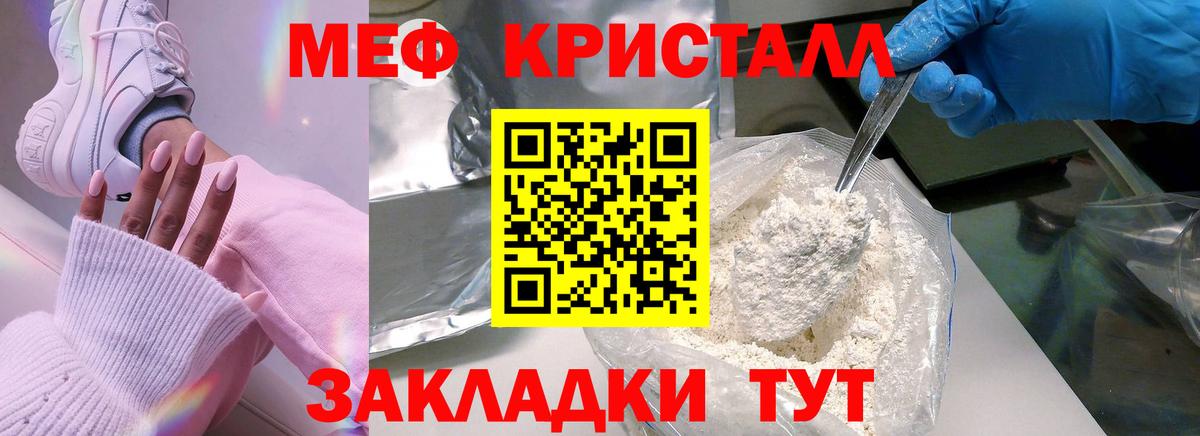 Меф мука Камень-на-Оби