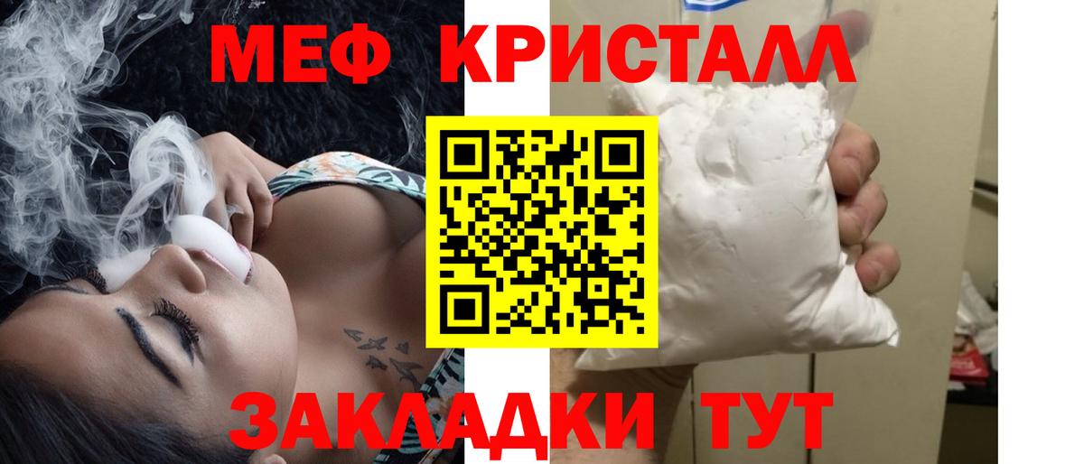 Меф мука  Меф  где купить наркоту  Камень-на-Оби  Вход с VPN  Меф мяу мяу 