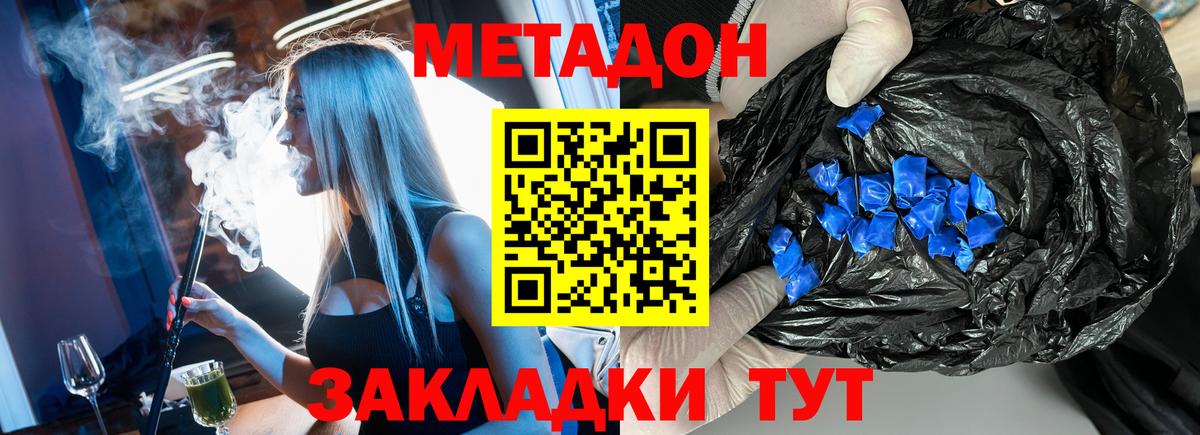 Метадон methadone  Вход с VPN  Камень-на-Оби  hydra рабочий сайт  МЕТАДОН methadone 
