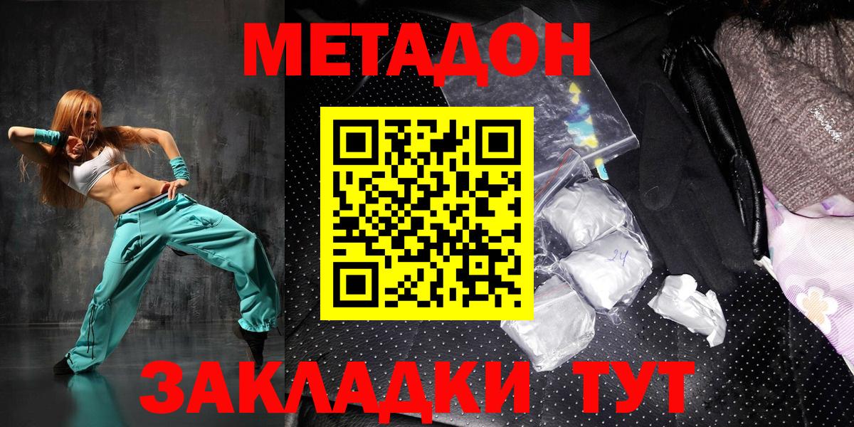 Метадон белоснежный Камень-на-Оби