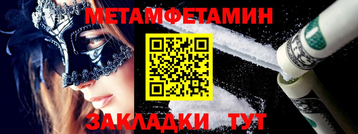 Метамфетамин Декстрометамфетамин 99.9% Камень-на-Оби