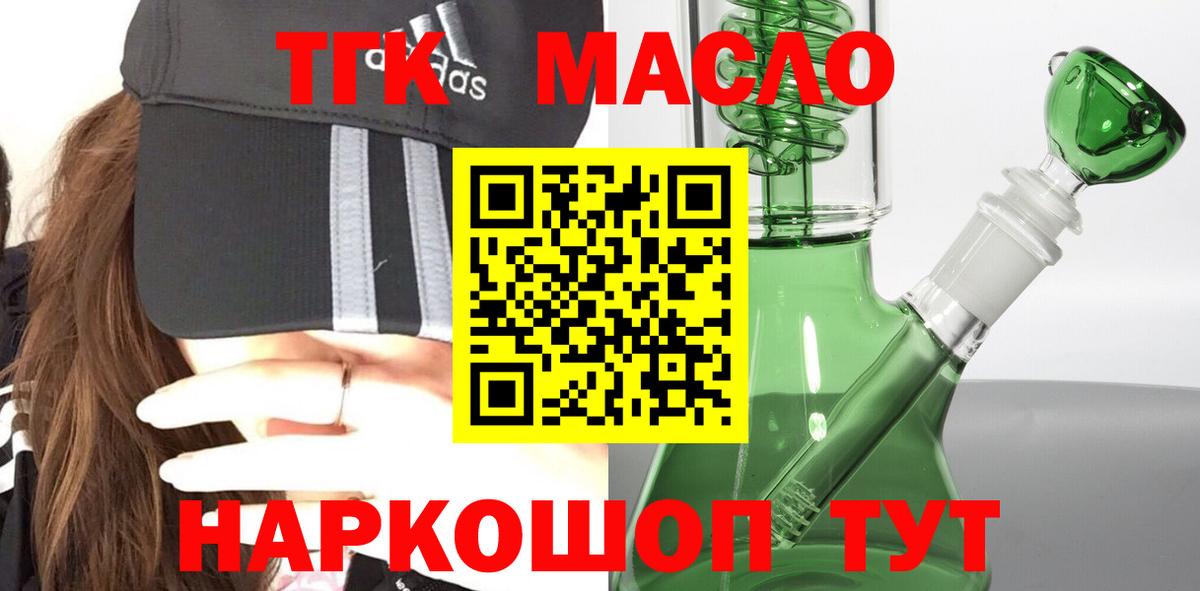 Камень-на-Оби  ТГК вейп с тгк  Вход с VPN 